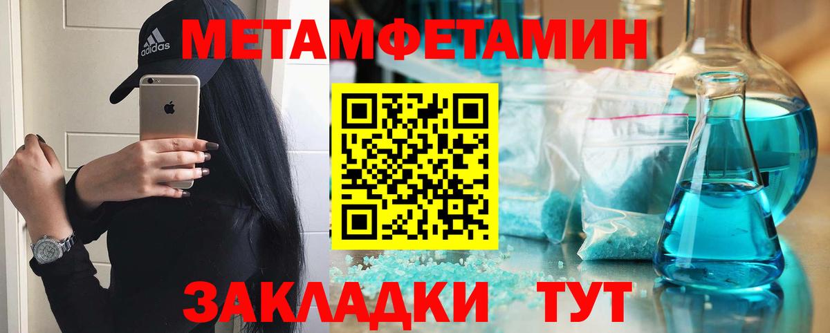Amphetamine  Amphetamine Розовый  Вход с VPN  Надым 