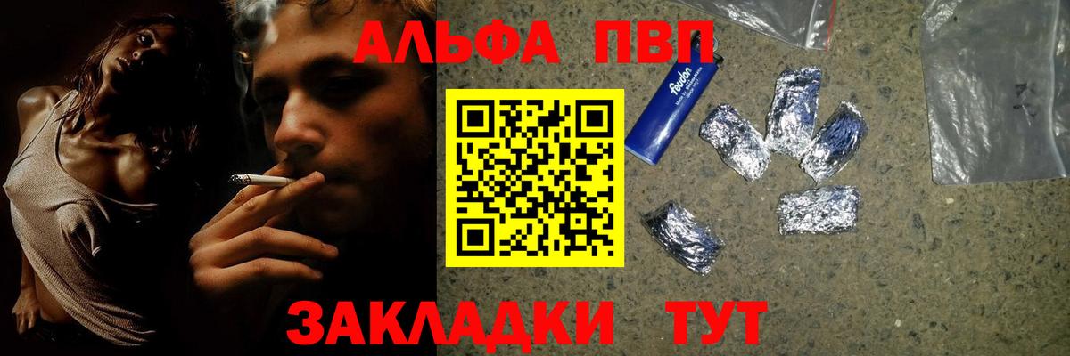 Alpha-PVP  Alpha PVP СК КРИС  Надым  Вход с VPN  Alpha PVP крисы CK 