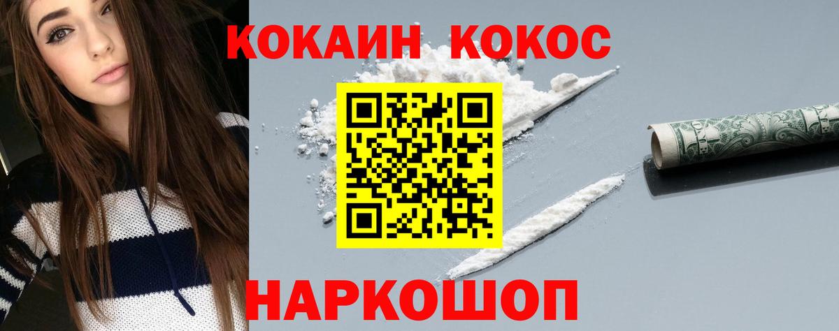 COCAIN VHQ Надым