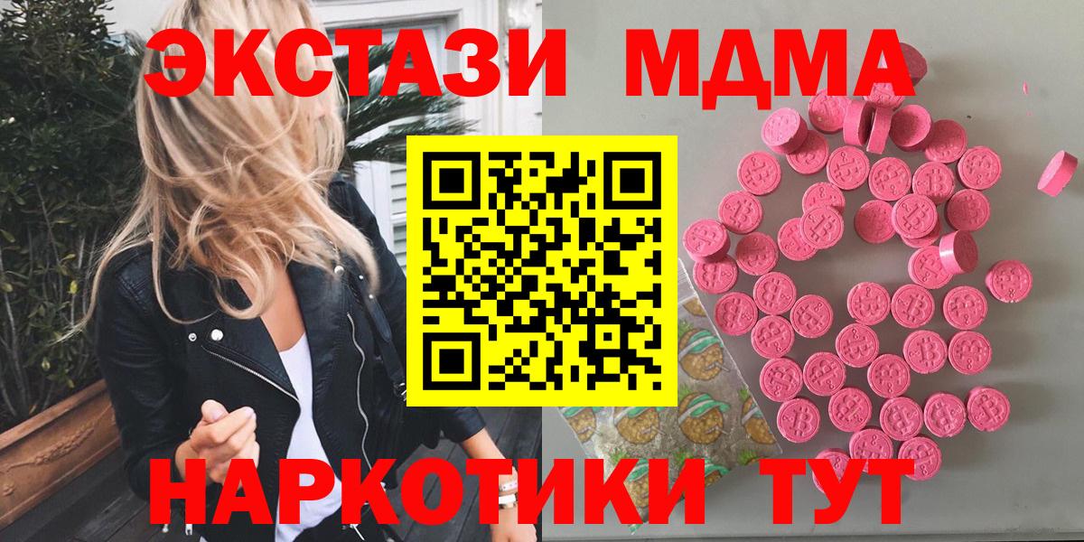 ЭКСТАЗИ 300 mg  Вход с VPN  Надым  Экстази  Ecstasy 280мг 