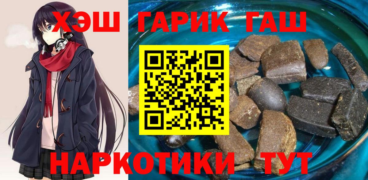ГАШИШ Cannabis Надым