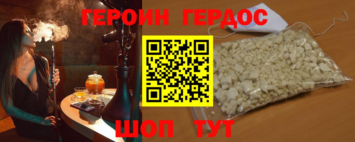 Героин Афган  Героин  Надым  Вход с VPN 
