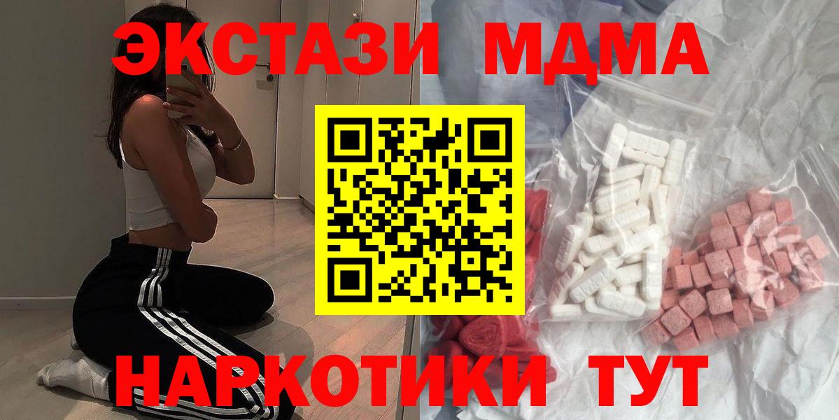 Надым  MDMA кристаллы  МДМА молли  Вход с VPN 