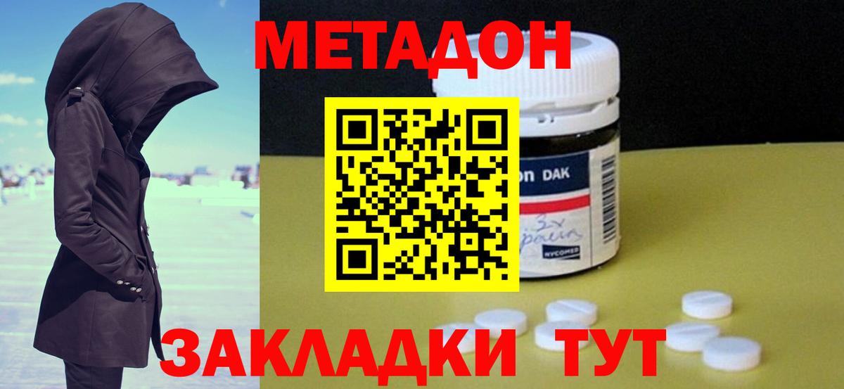 МЕТАДОН белоснежный  Вход с VPN  Надым  МЕТАДОН мёд 