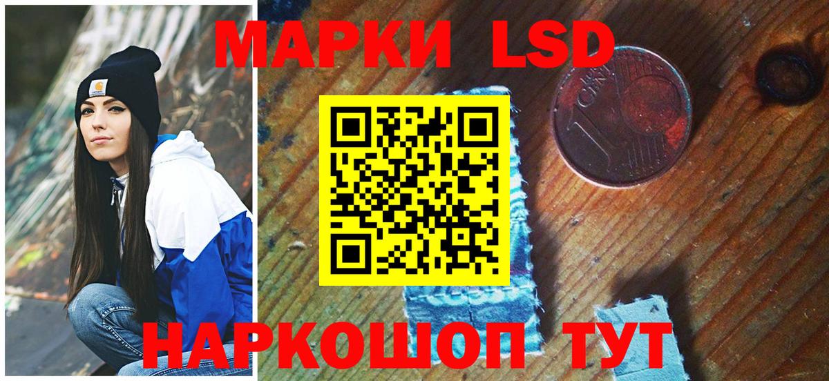 Марки N-bome 1,8мг  Вход с VPN  купить наркоту  Марки N-bome 1,8мг  Надым  Марки N-bome 