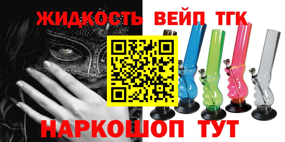 ТГК вейп Надым
