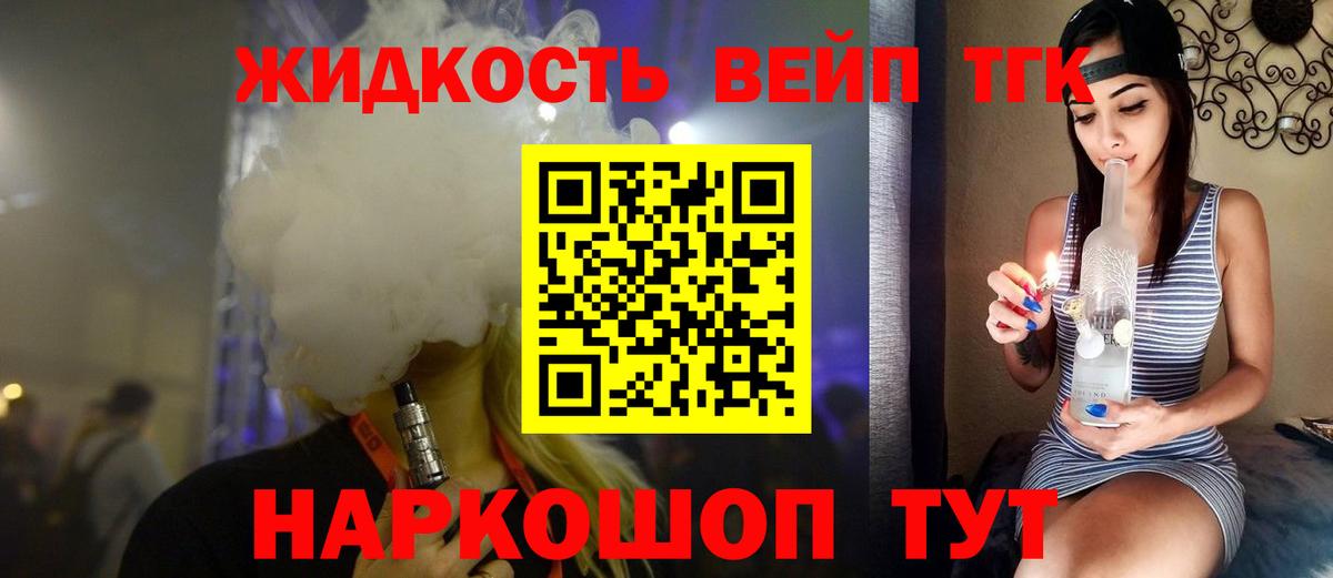 ТГК вейп  Вход с VPN  МЕГА онион  Надым 